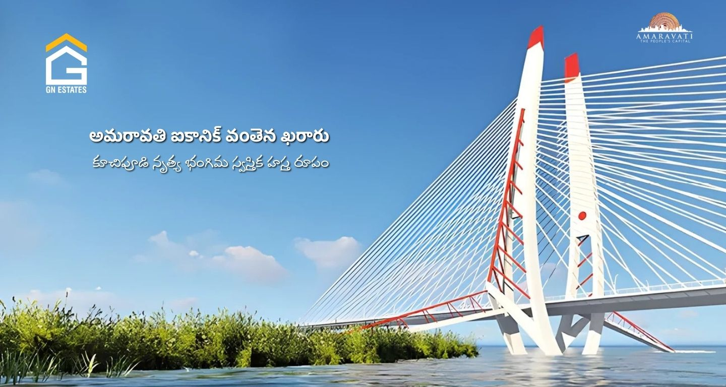 Amaravati Iconic Bridge
