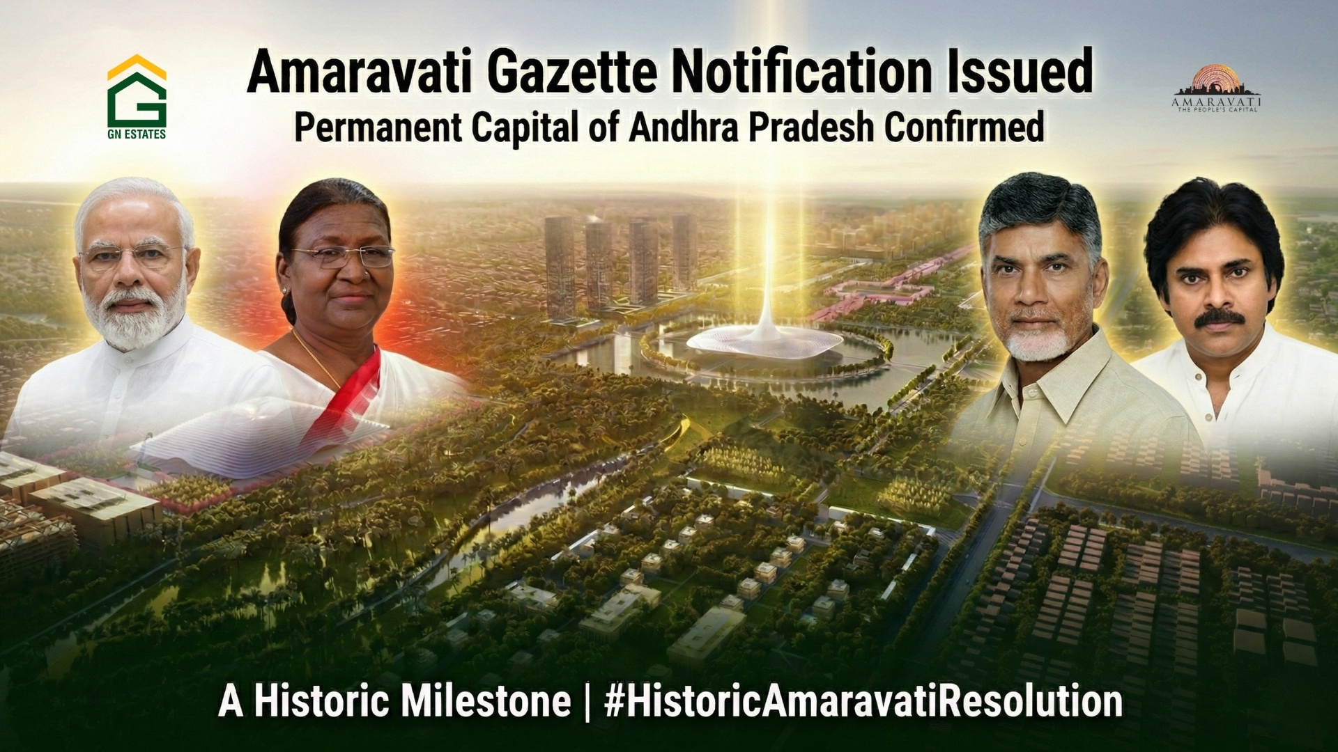 అమరావతి గెజిట్ నోటిఫికేషన్